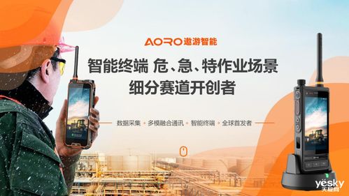攜手星閃，共譜新篇 遨游通訊加入星閃聯(lián)盟，以自主核心技術(shù)賦能音響設(shè)備新未來(lái)