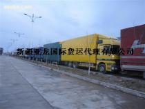 烏魯木齊至阿拉木圖國(guó)際整車貨物運(yùn)輸全面解析