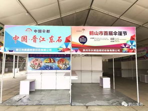 鶴山市首屆傘篷節(jié)明早開幕 晴雨皆宜，創(chuàng)意無限